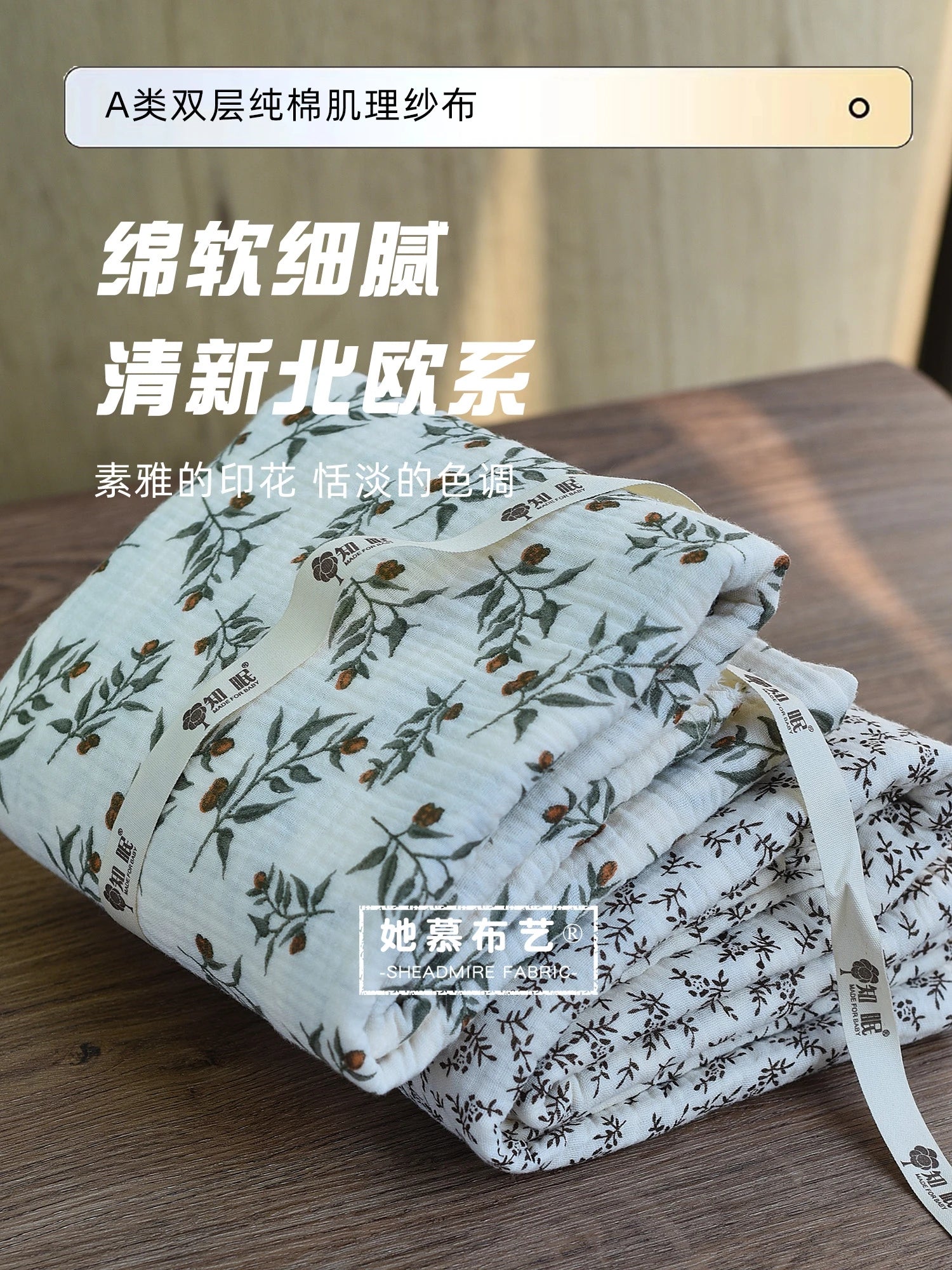 Floral Fabric for DIY Baby Towels & Blankets